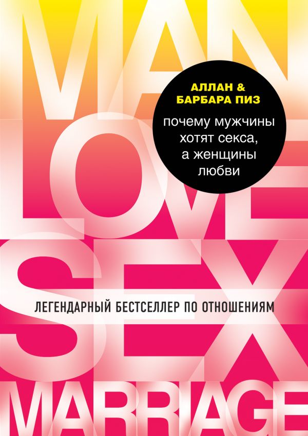 Зарубежные книги об отношениях Зарубежные книги об отношениях