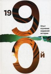 Происхождение человека еще не завершено.Логика антропогенеза - В. Мерцалов