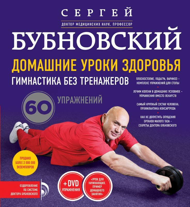 Книга для упражнения в домашних условиях