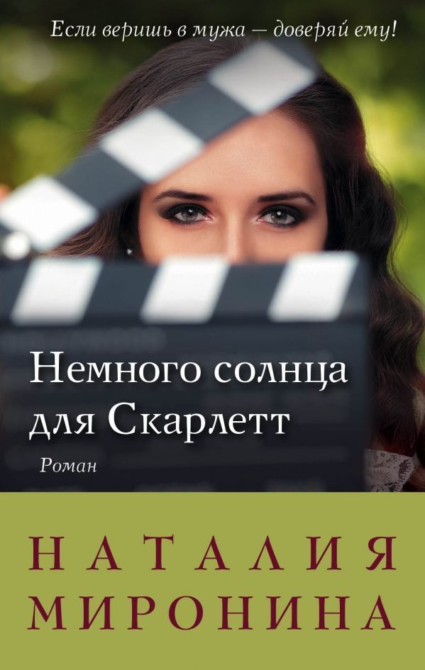 Скачать книгу алисы клевер пятнадцатый рай