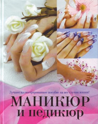 Мастер маникюр педикюр с чего начинать работу Мастер маникюр педикюр с чего начинать работу