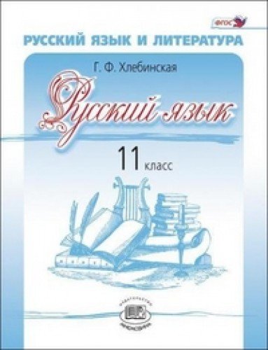 учебник по литературе 10 класс коровина читать онлайн