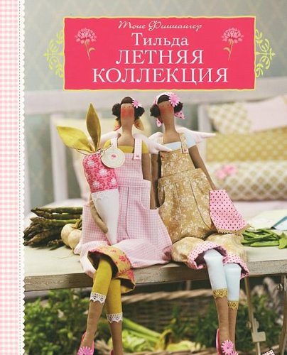 Как сшить одежду своими руками Выкройки платья, юбки Как сшить костюм моряка как шить морякский