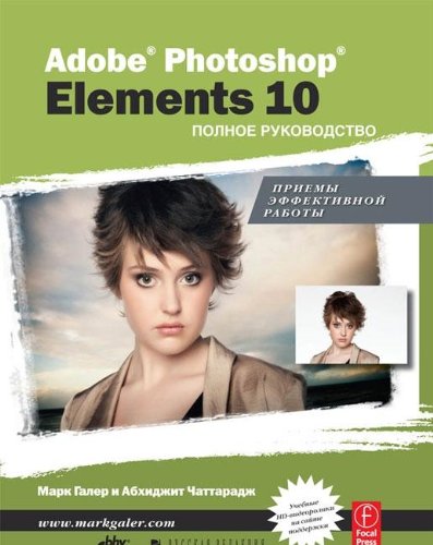 abobe photoshop руководство