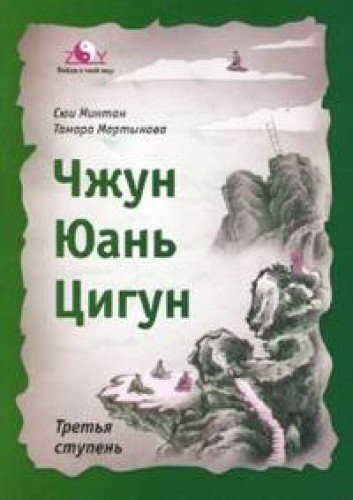 Скачать музыку сюи минтан