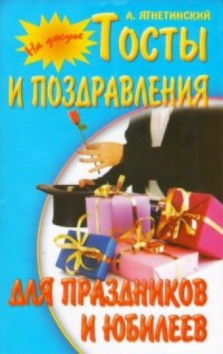 Бухгалтерская справочная система Система Александр Александрович Фадеев. Молодая гвардия