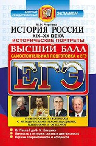 Егэ по истории как сделать Егэ по истории как сделать