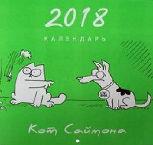 Кот саймон новые серии 2018 Кот саймон новые серии 2018