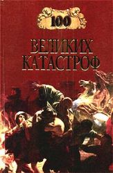 100 великих картин мира книга