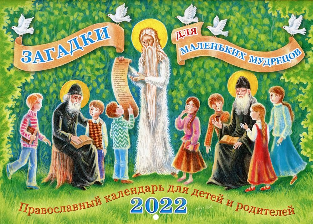 Фото Троицка 2022 Года