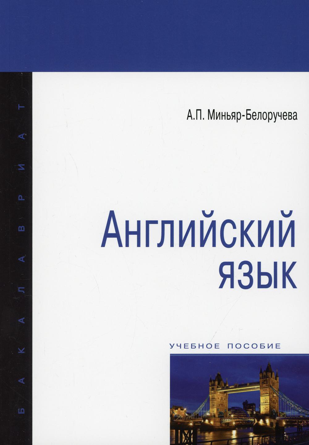 Данные: хранение и обработка: Учебник - Дадян Э.Г. - Dannye: khranenie i  obrabotka: Uchebnik - Dadian E.G. - 9785160164472